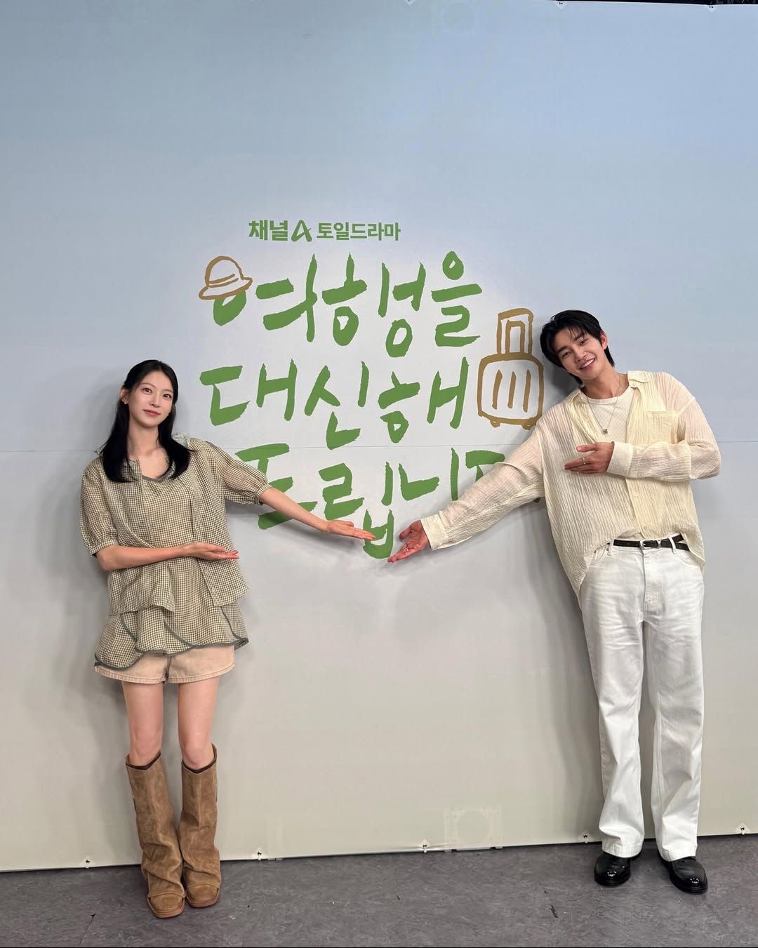 드라마 <여행을 대신해 드립니다> 비하인드 컷 공개한 공승연