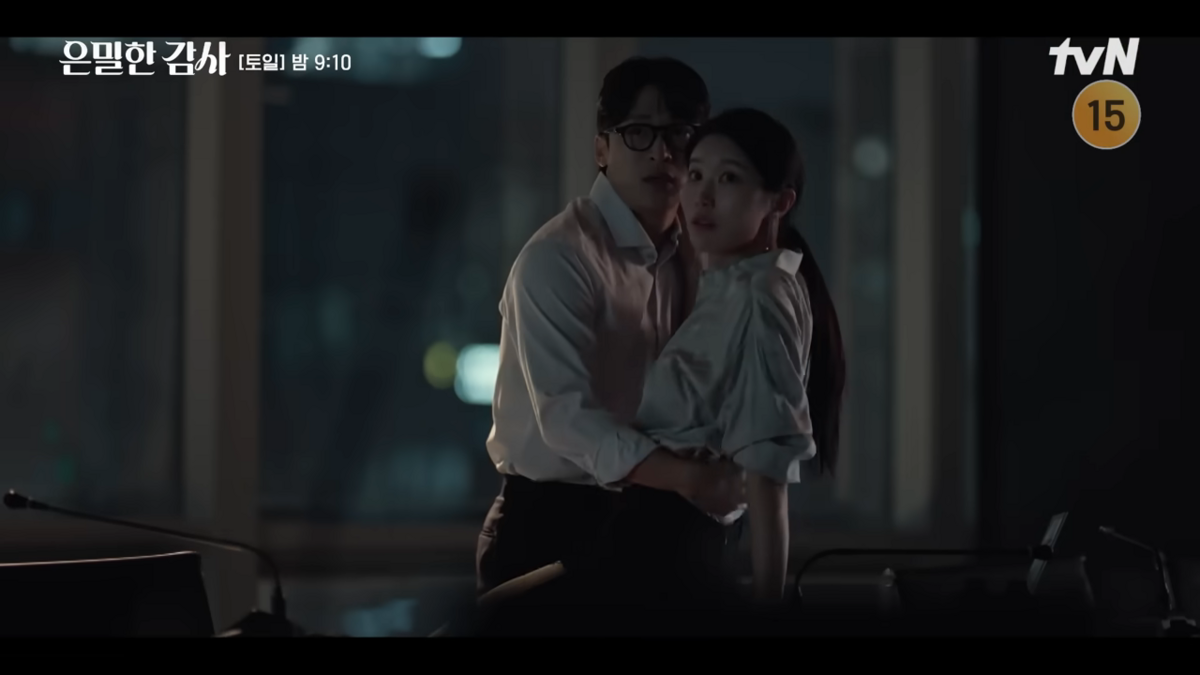 tvN <은밀한 감사> 