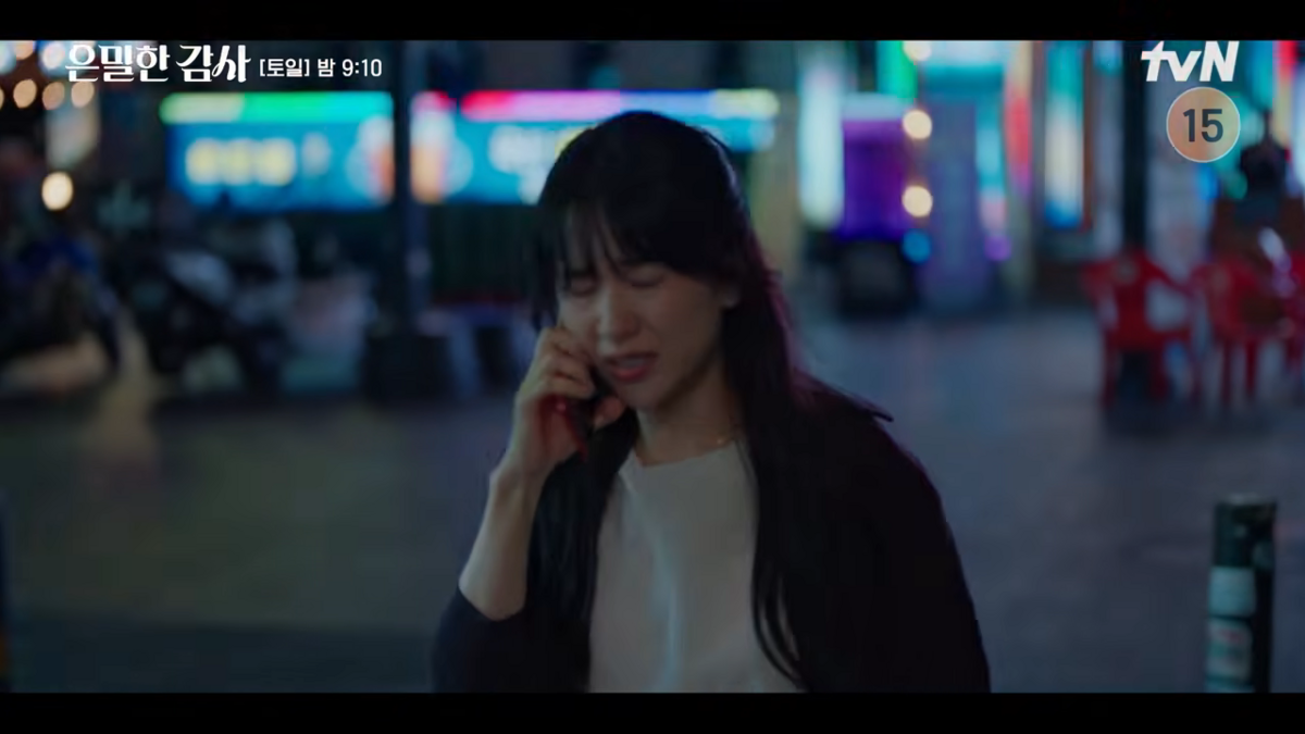 tvN <은밀한 감사> 