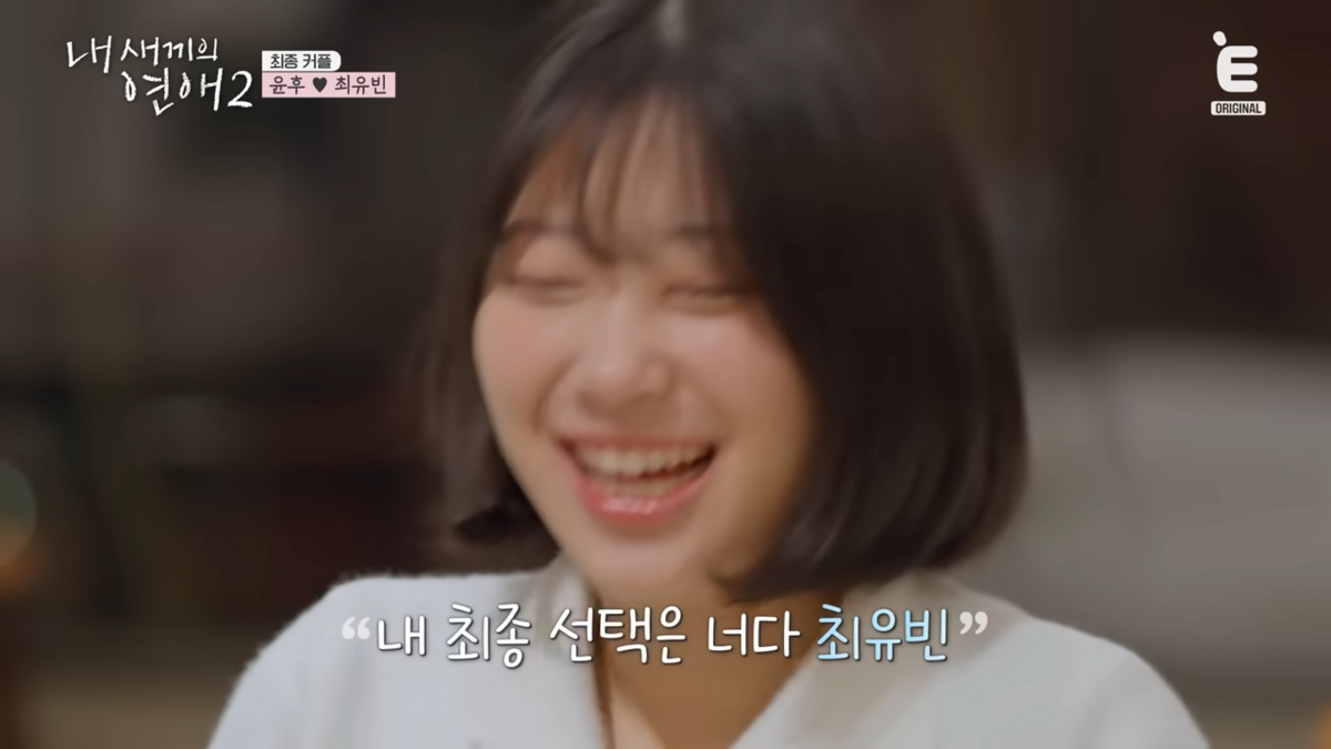 <내 새끼의 연애> 시즌2 