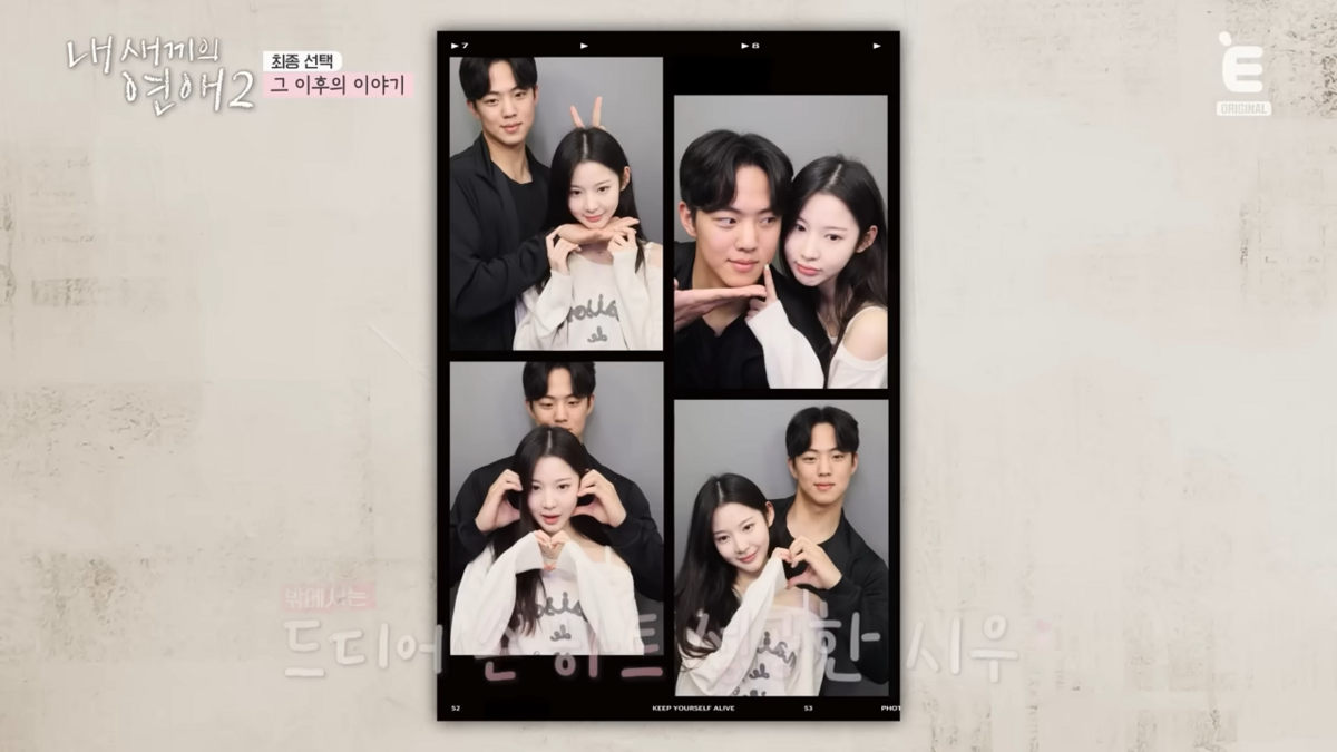 <내 새끼의 연애> 시즌2 