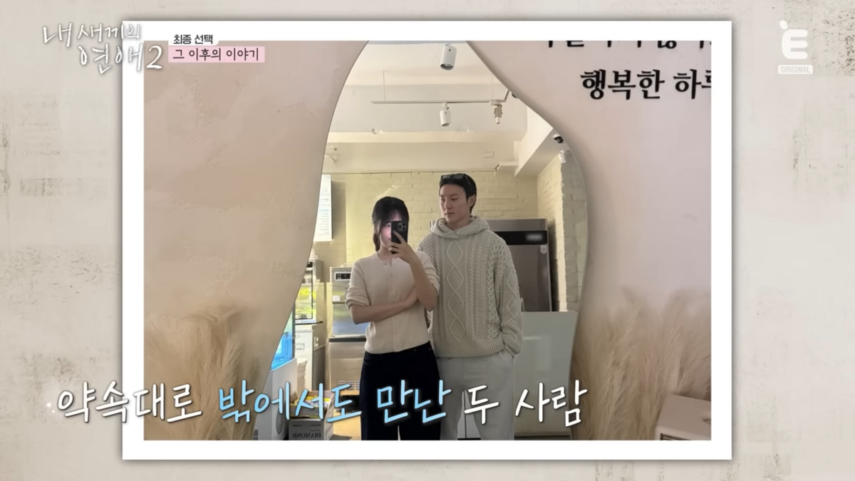 <내 새끼의 연애> 시즌2 