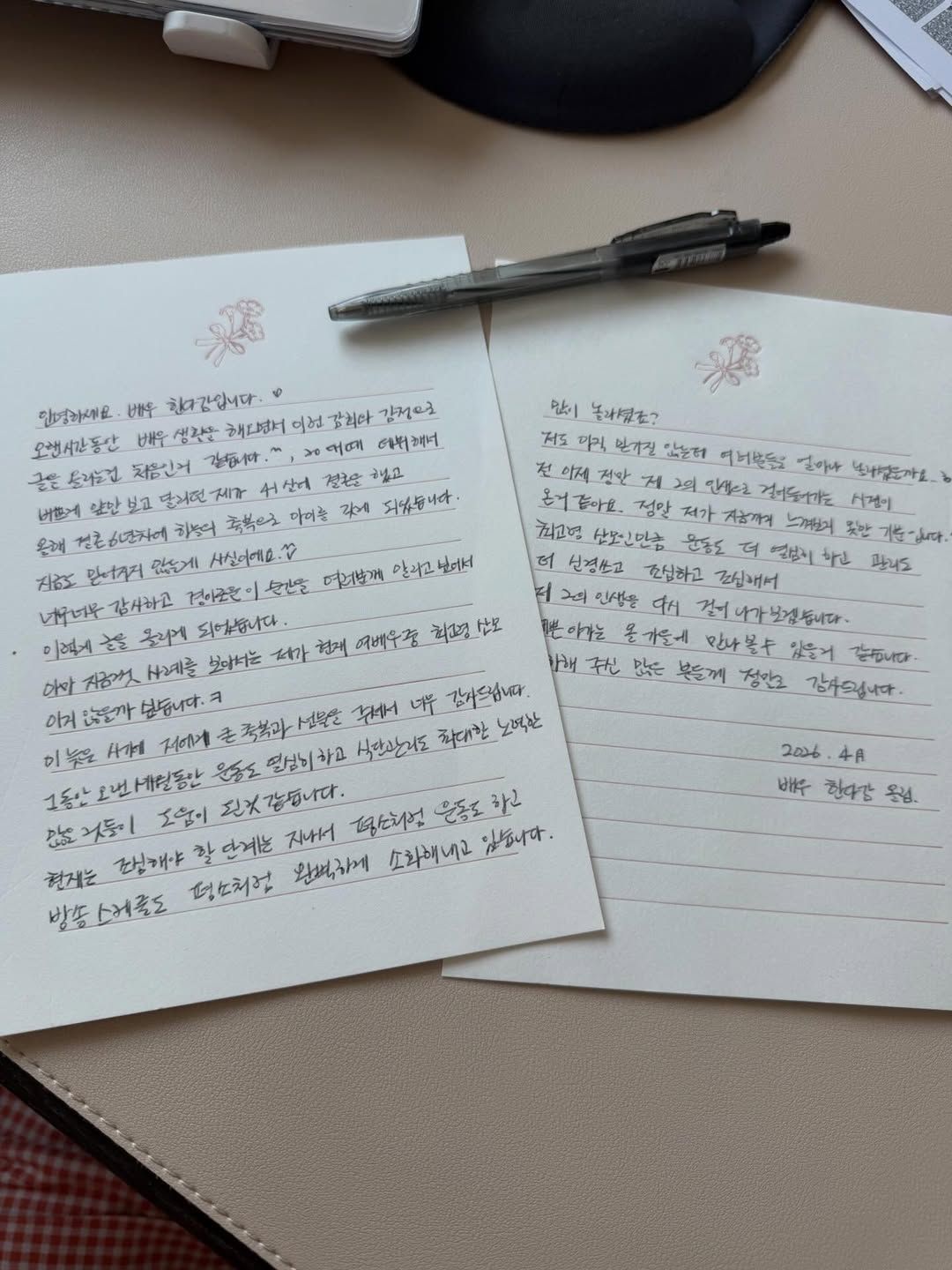 임신 소식 전한 한다감 