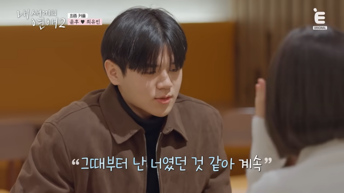 <내 새끼의 연애> 시즌2 