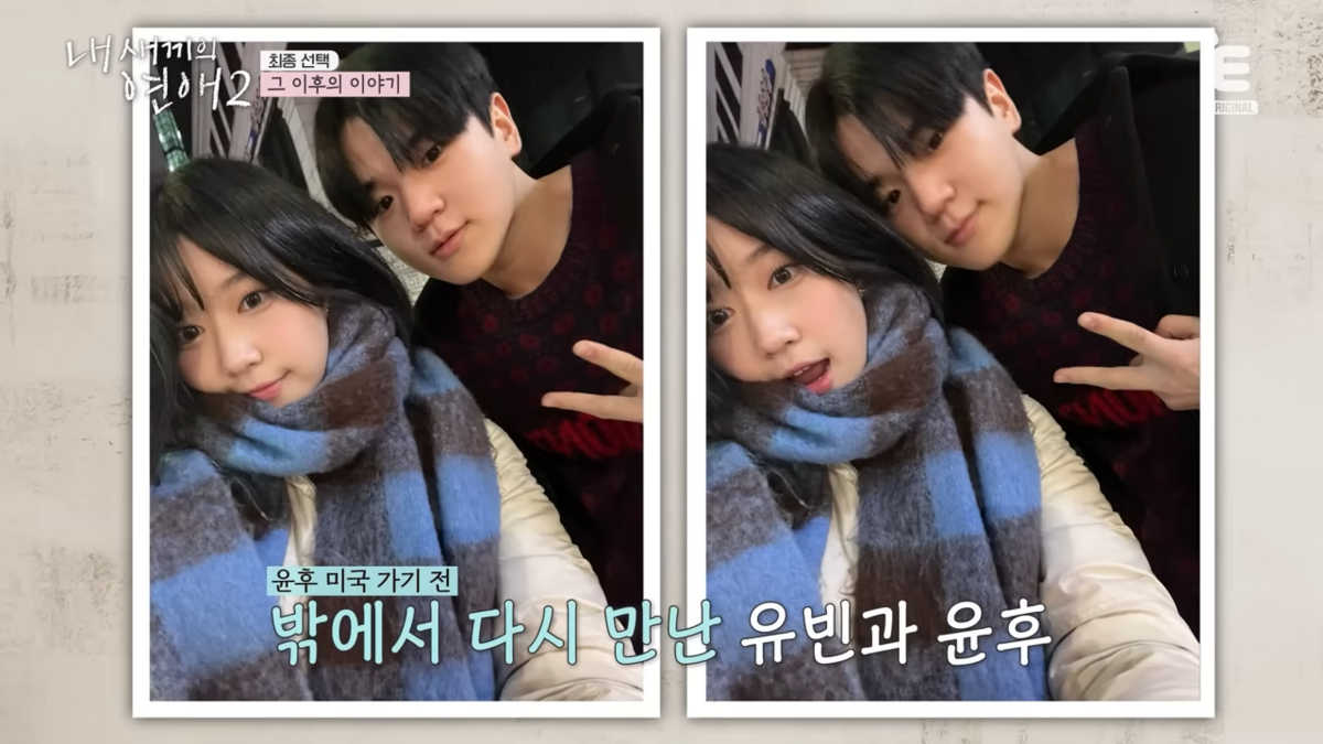 <내 새끼의 연애> 시즌2 