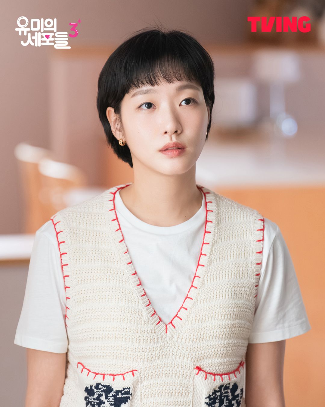 티빙 오리지널 <유미의 세포들> 시즌3