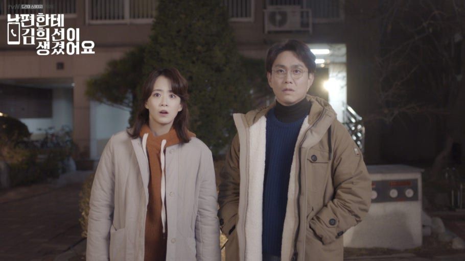 <남편한테 김희선이 생겼어요> 류현경과 오정세
