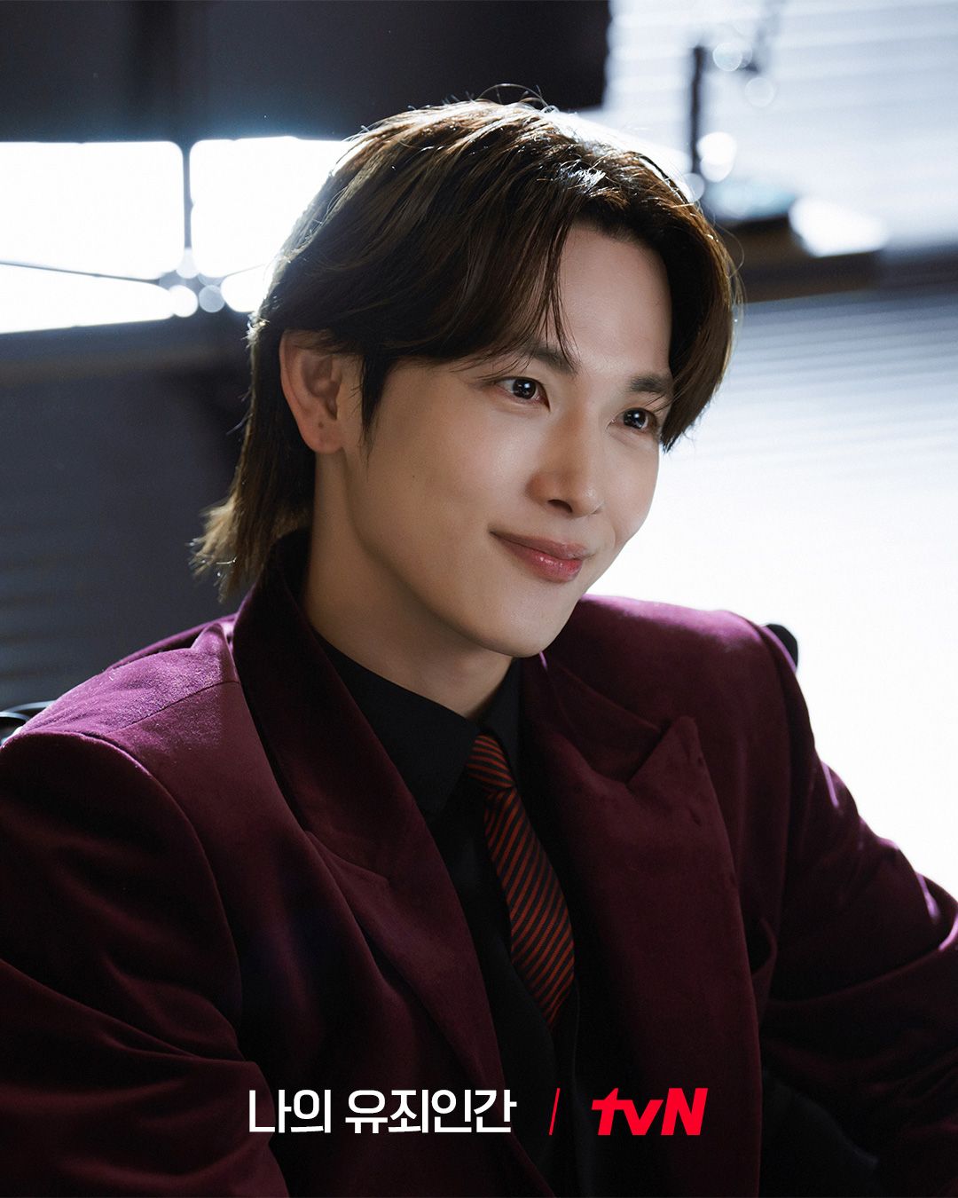 <나의 유죄인간> 스틸컷