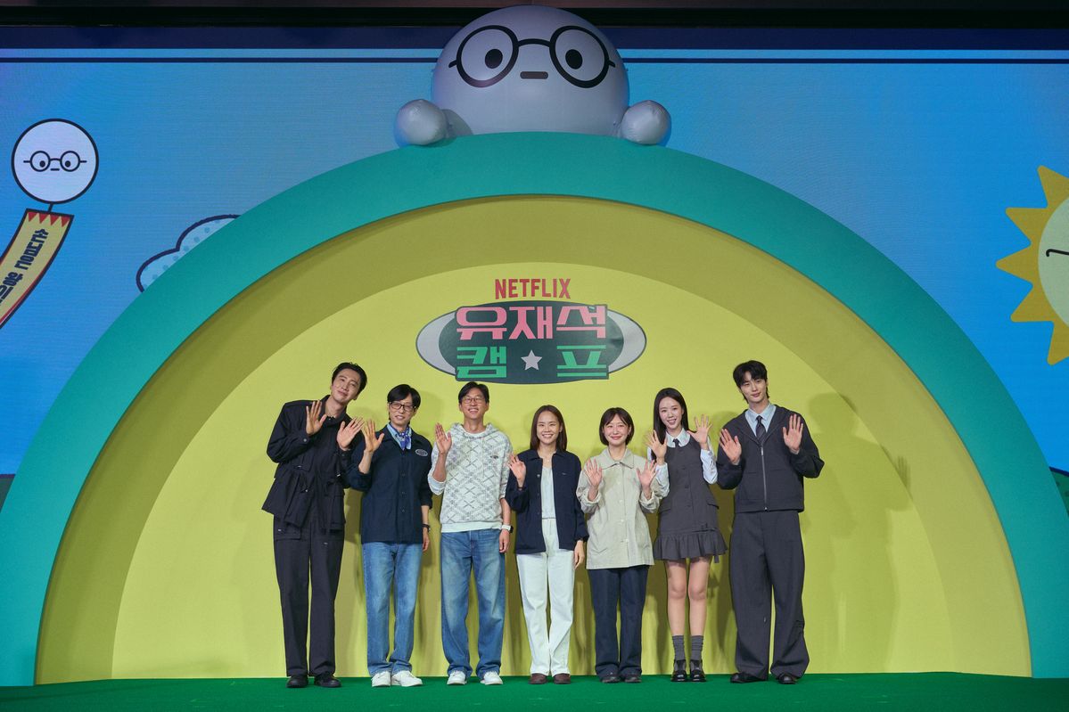 넷플릭스 <유재석 캠프>