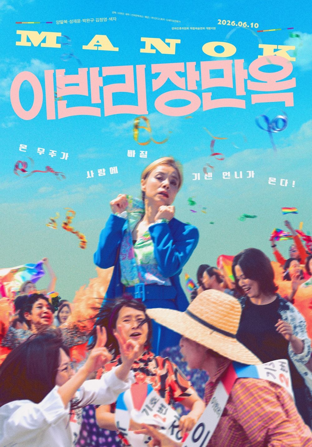 영화 <이반리 장만옥>