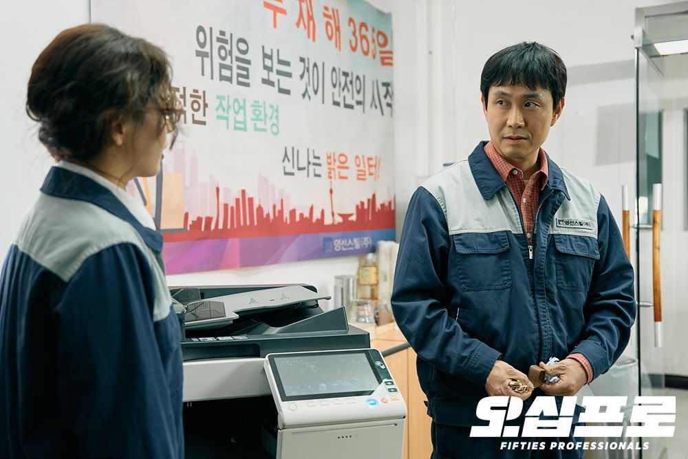 <오십프로> 스틸컷 
