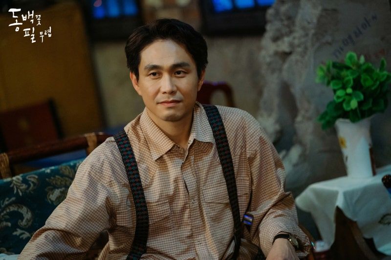 <동백꽃 필 무렵> 스틸컷