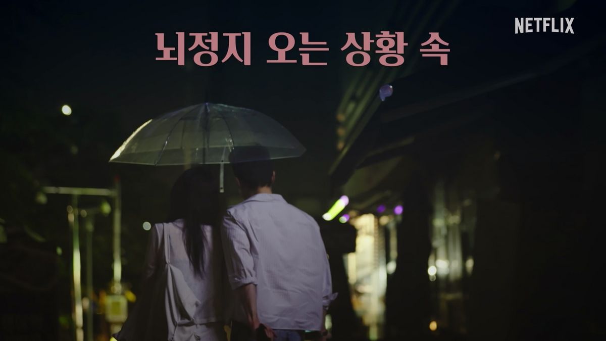 넷플릭스 <연애실험실>