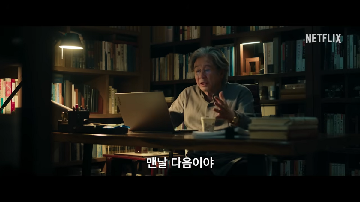<맨 끝줄 소년> 예고편 