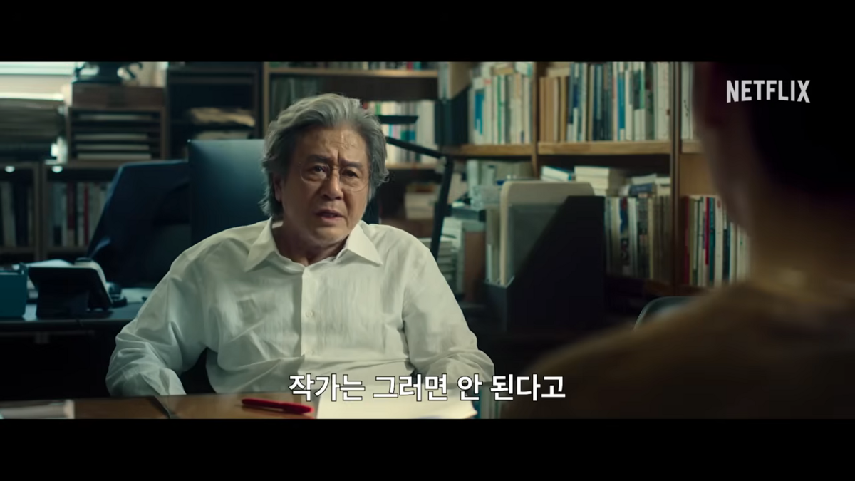<맨 끝줄 소년> 예고편 