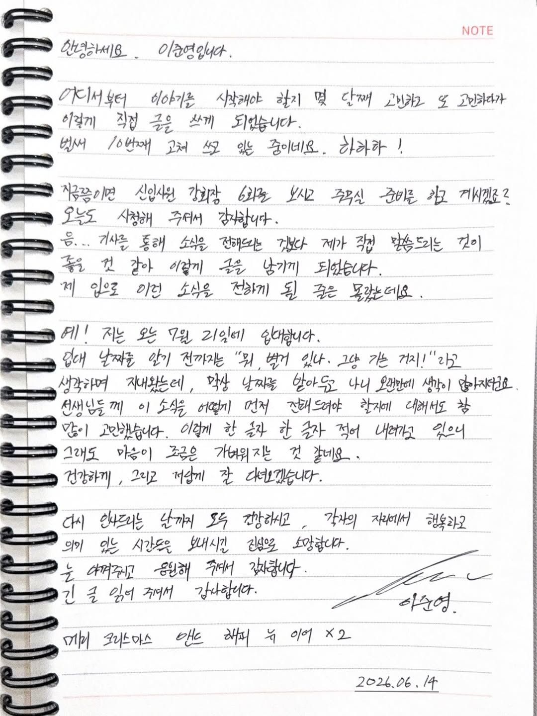 이준영 