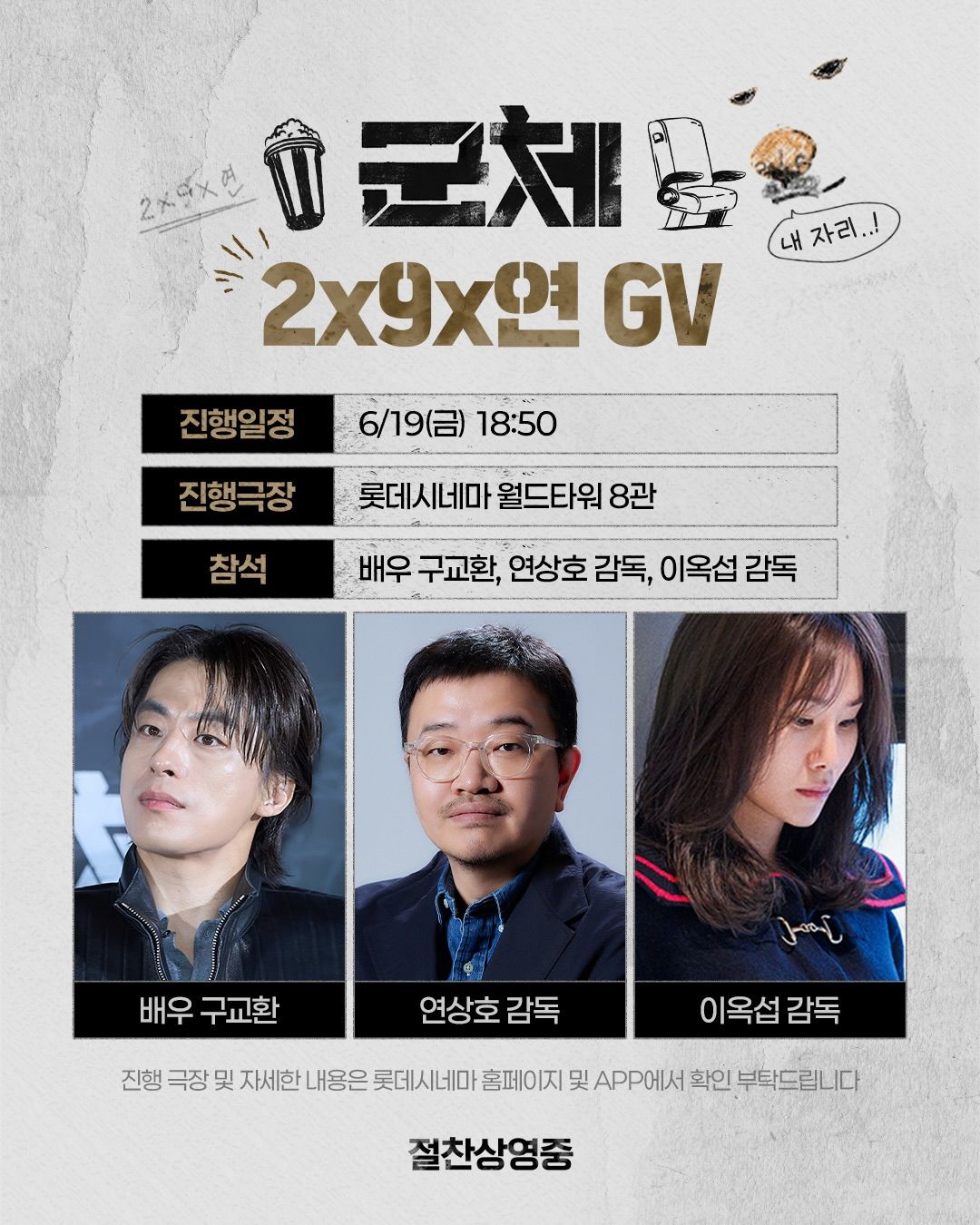 군체 GV 