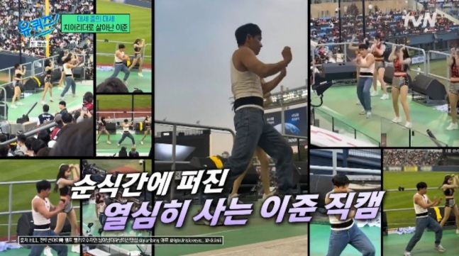 캐치캐치 챌린지로 화제된 이준의 모습 