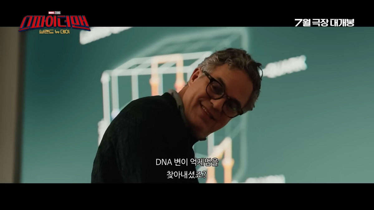 영화 <스파이더맨> 예고편 