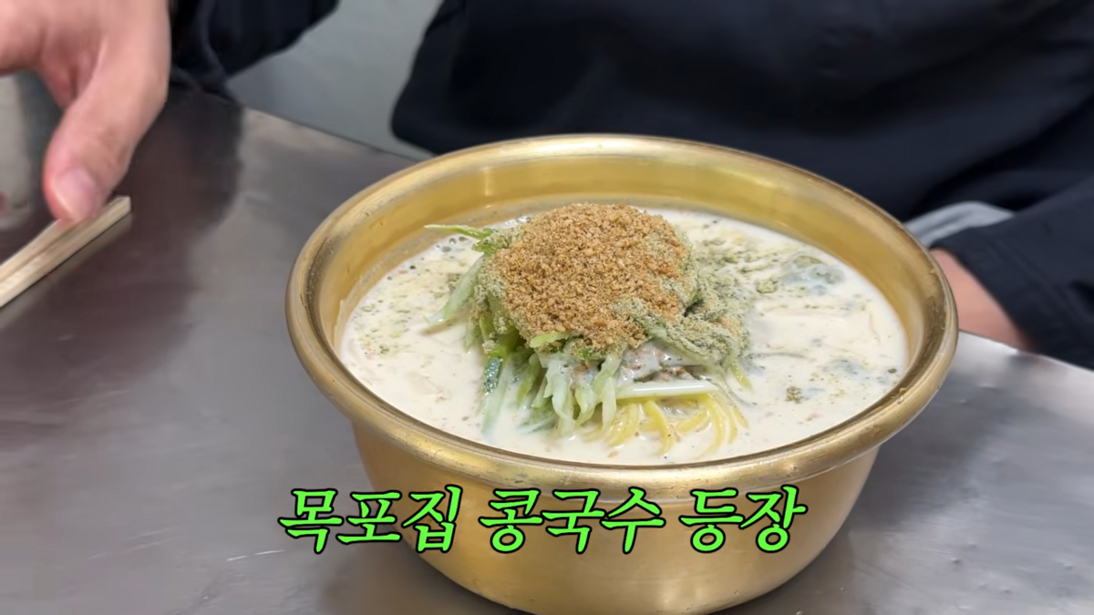 홍탁목포집 콩국수 