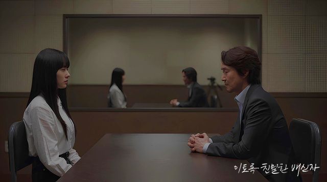 <이토록 친밀한 배신자>