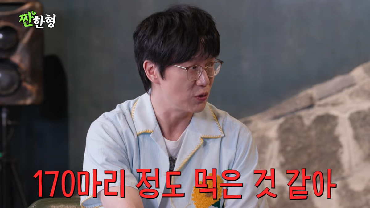 광어회 다이어트 효과 이야기하는 성시경과 신동엽 