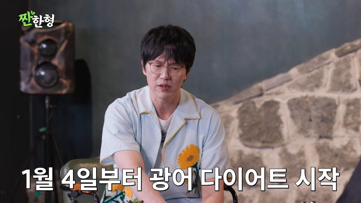 광어회 다이어트 효과 이야기하는 성시경과 신동엽 
