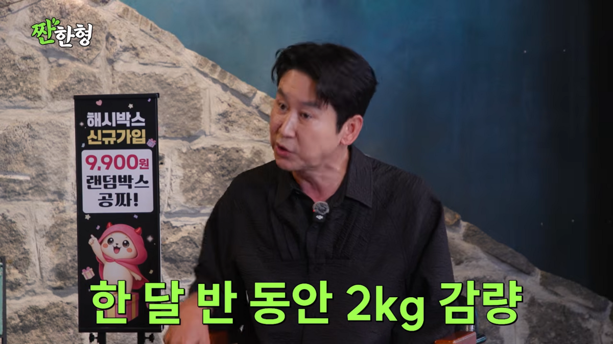 광어회 다이어트 효과 이야기하는 성시경과 신동엽 