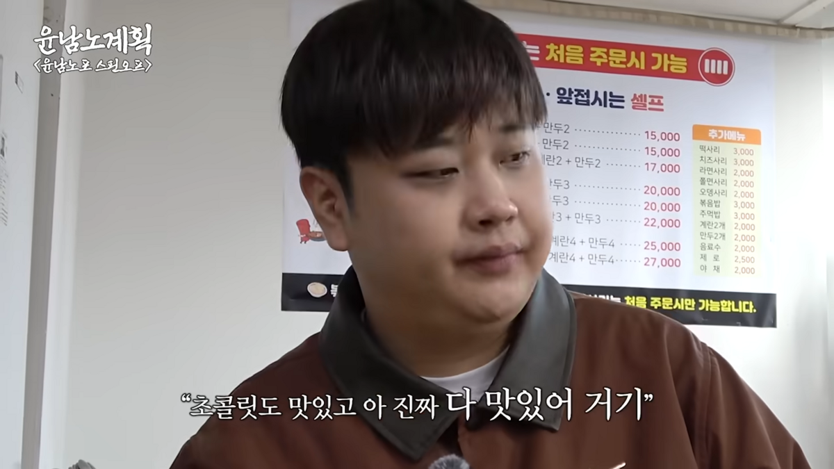 윤남노 셰프가 추천한 젠제로 