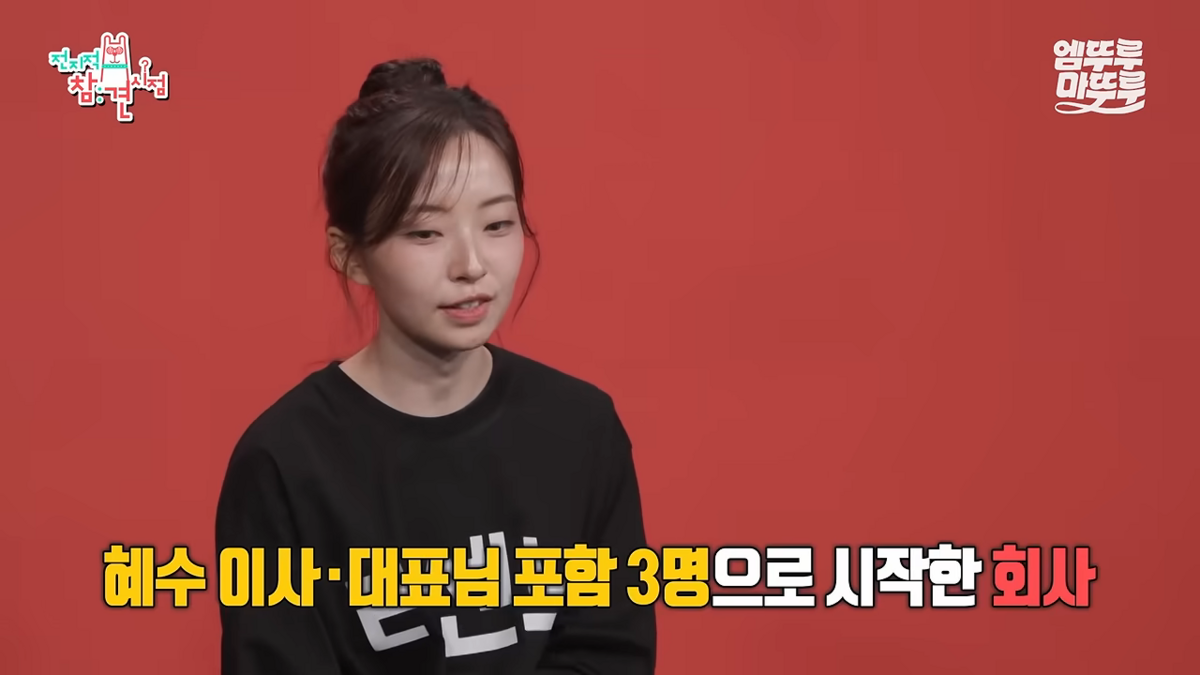 MBC <전지적 참견시점>