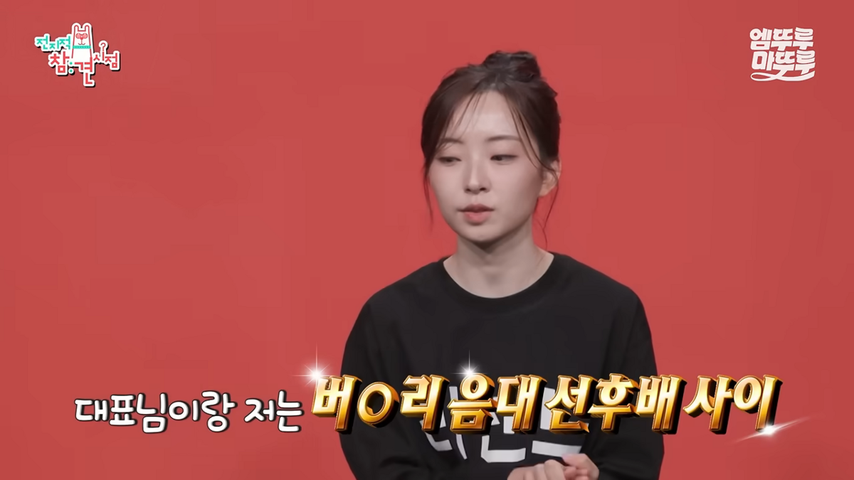 MBC <전지적 참견시점>