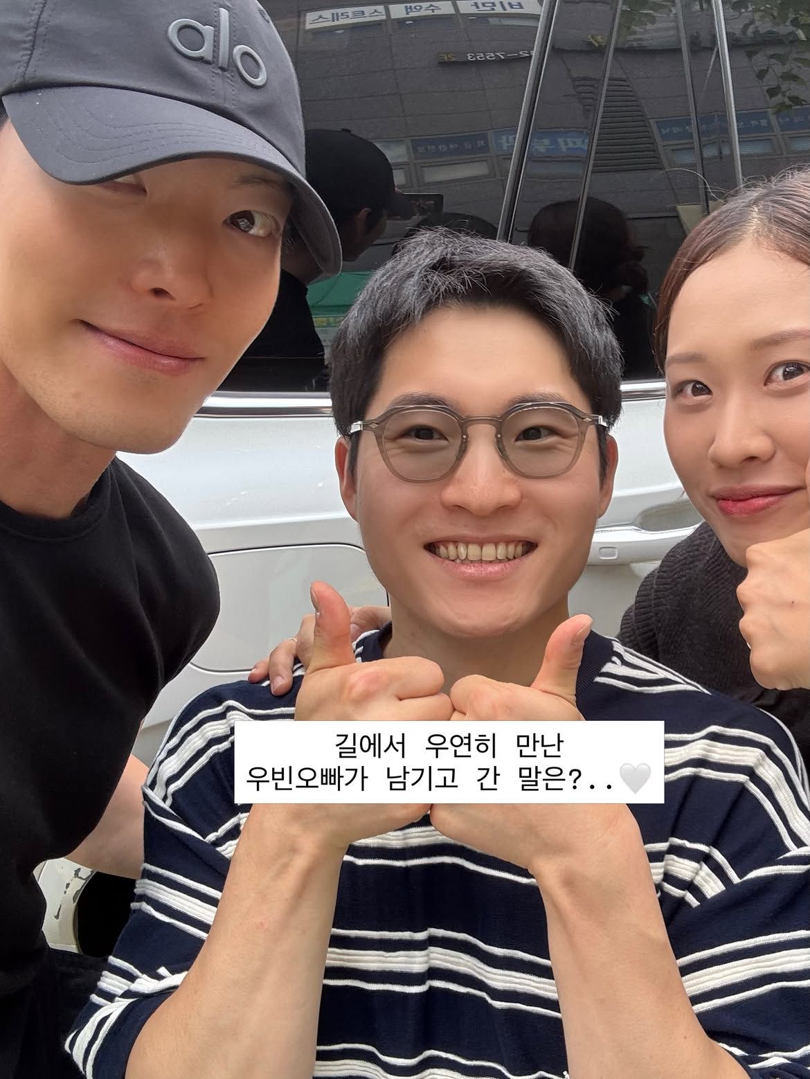 김우빈과의 일화 공개한 유튜버 얼미부부