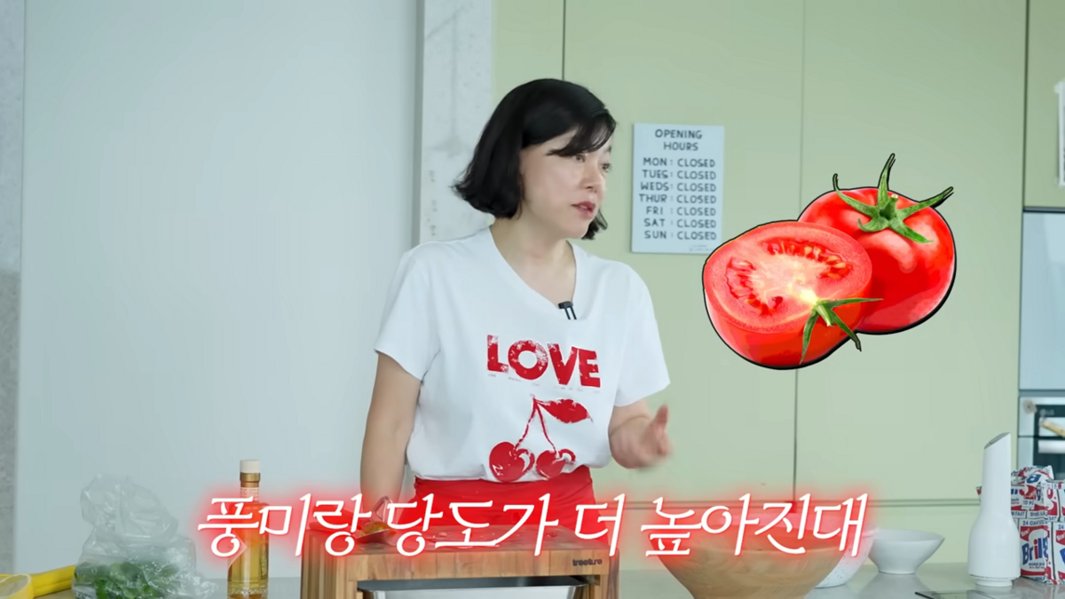 냉토마토국수 추천한 최화정