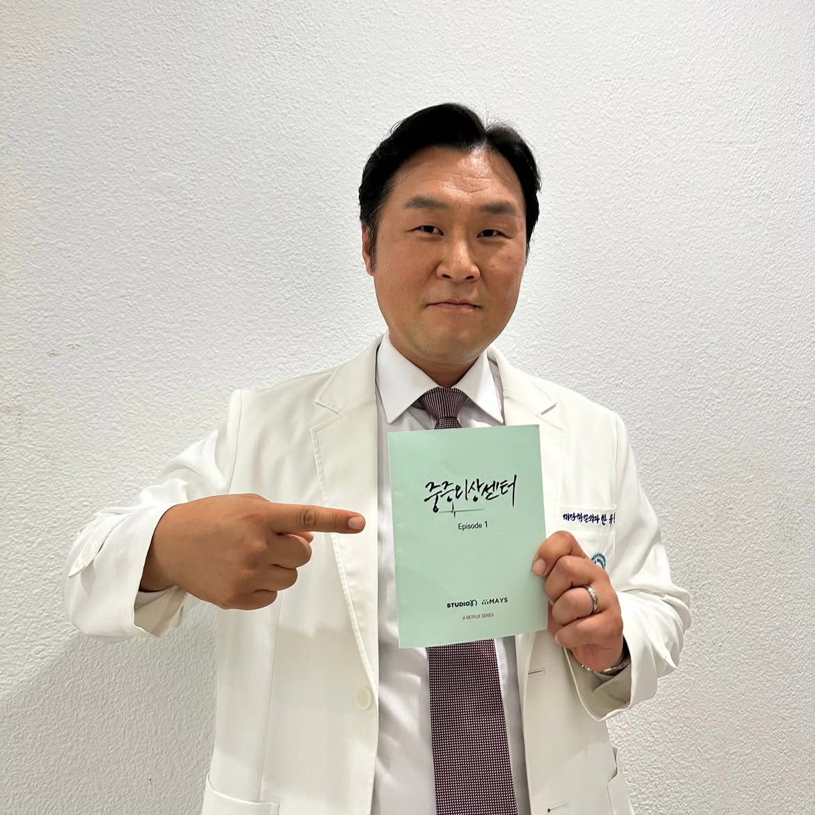 <중증외상센터> 비하인드컷 공개한 윤경호 