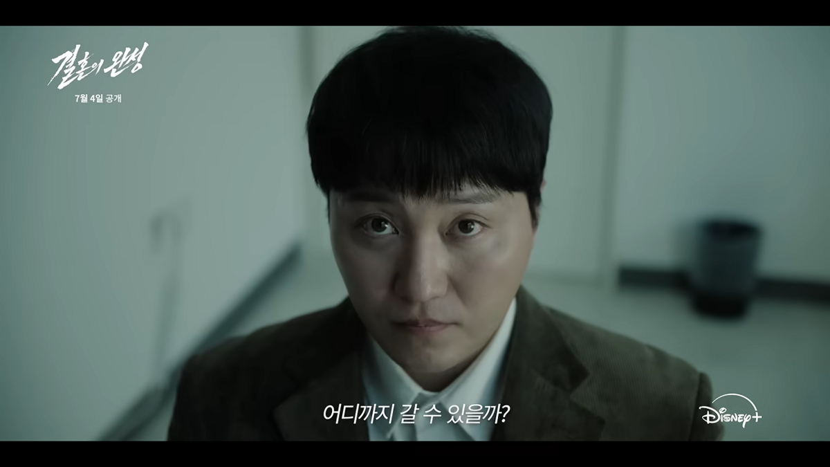 KBS 2TV <결혼의 완성> 김대명 