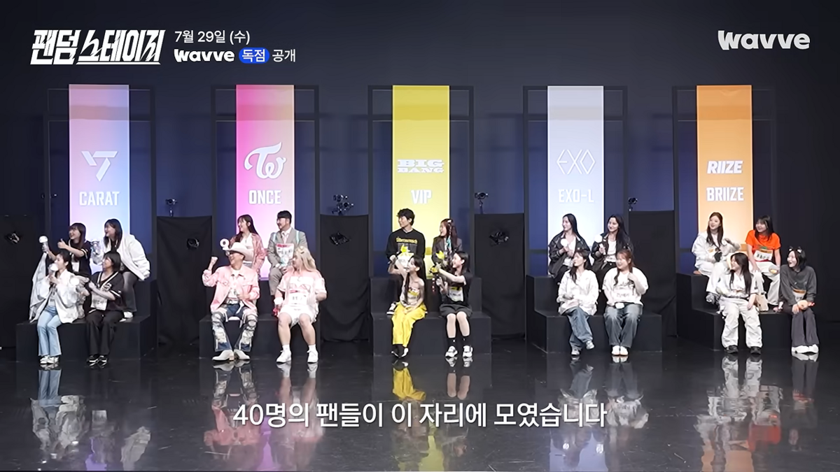 <팬덤스테이지> 예고편 