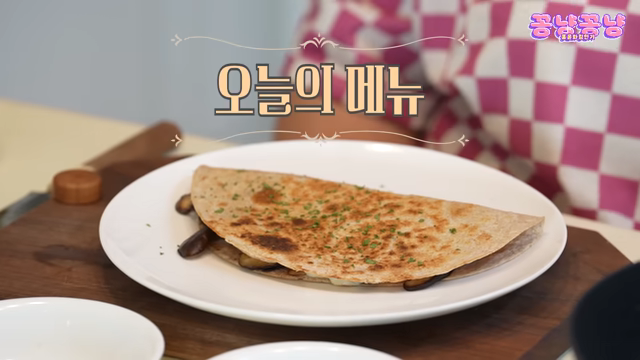 풍기피자 레시피 공개한 홍윤화 