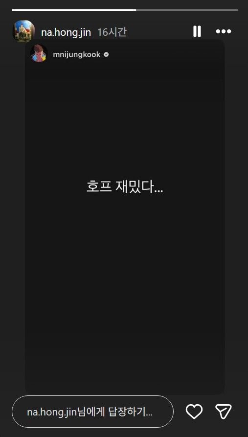 BTS 정국의 후기를 공유한 나홍진 감독 