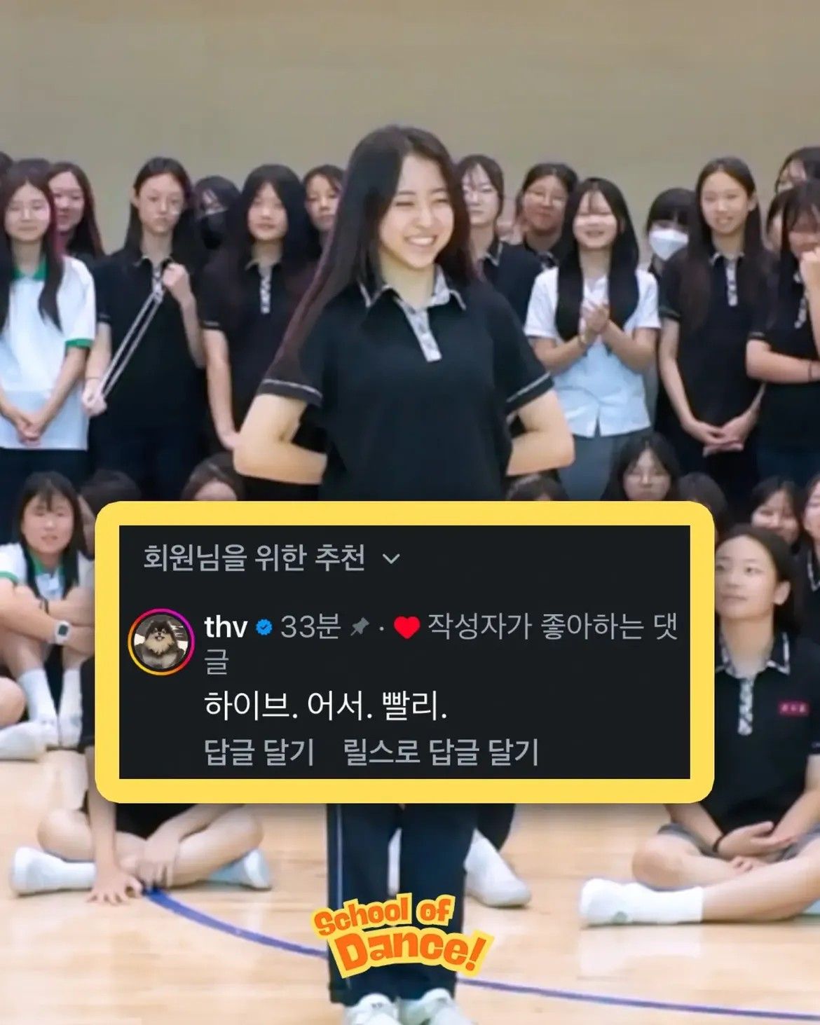 재치 있는 댓글로 주목 받고 있는 뷔 