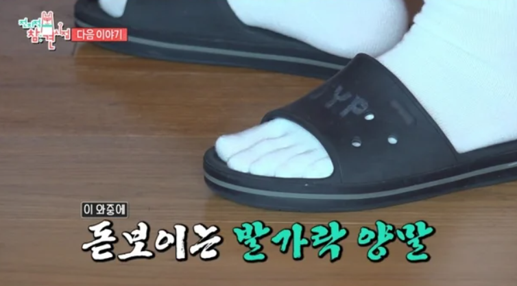 <전지적참견시점> 박진영