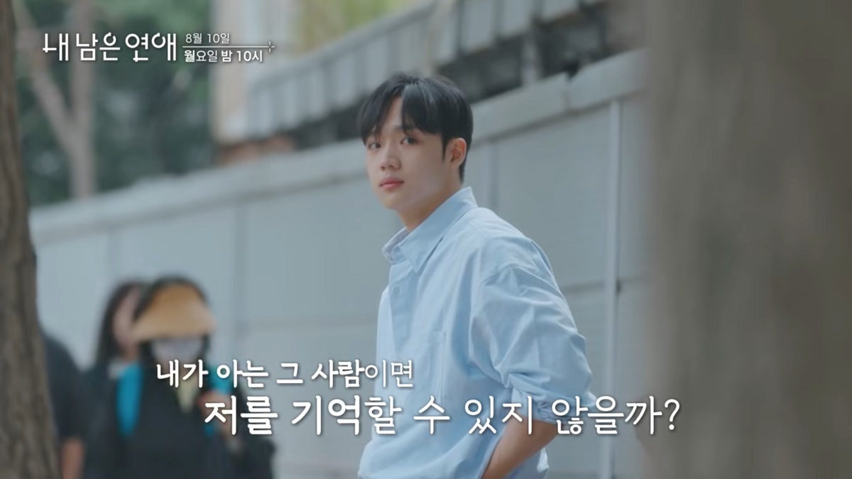 <내 남은 연애> 방송 장면 