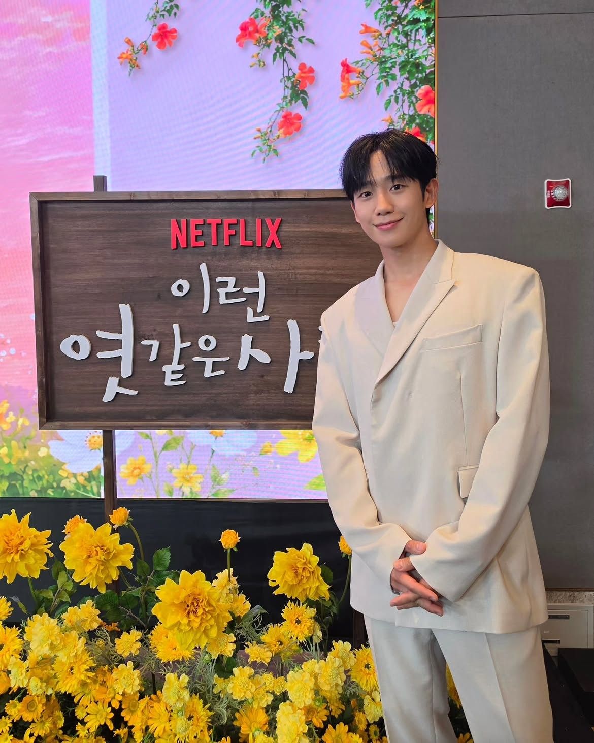 <이런 엿같은 사랑> 정해인 