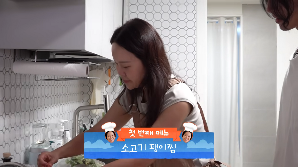 백지영이 만든 소고기 팽이찜 