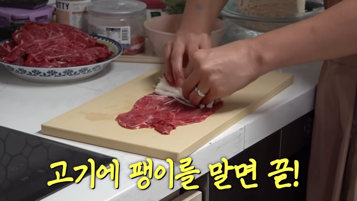 백지영이 만든 소고기 팽이찜 