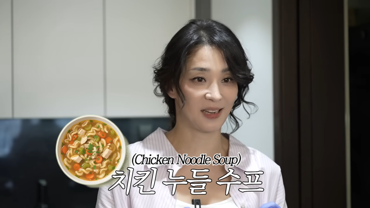 치킨 누들 수프 선보인 한고은 