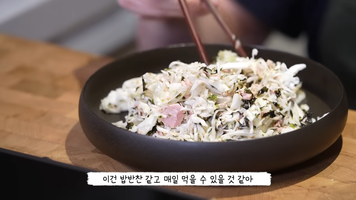 양배추와 참치 활용해 샐러드 만든 성시경 