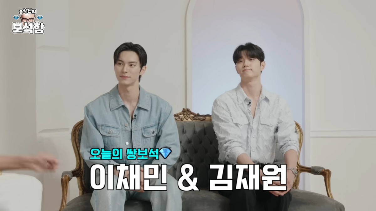 앞서 <홍석천의 보석함>에 출연한 이채민과 김재원 