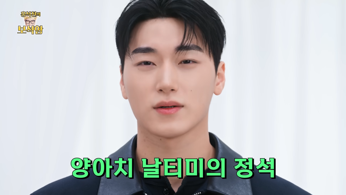 앞서 <홍석천의 보석함>에 출연했던 산 