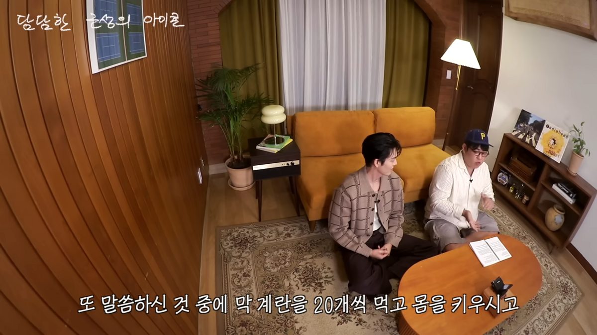 학창시절 일화 들려주는 김우빈 