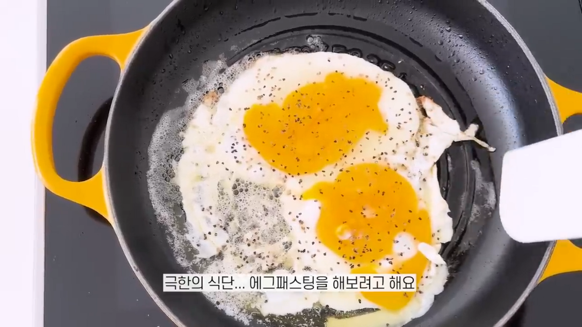 에그패스팅 다이어트 포기한 엄정화 